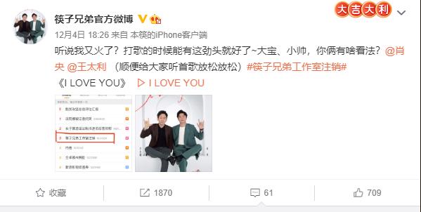 筷子兄弟正面回应是否解散,筷子兄弟解散了没