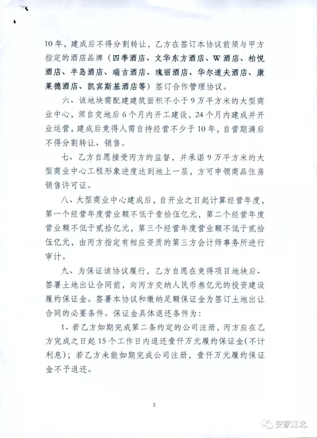 江北悦虹城最新规划图,江北虹悦城实景图片