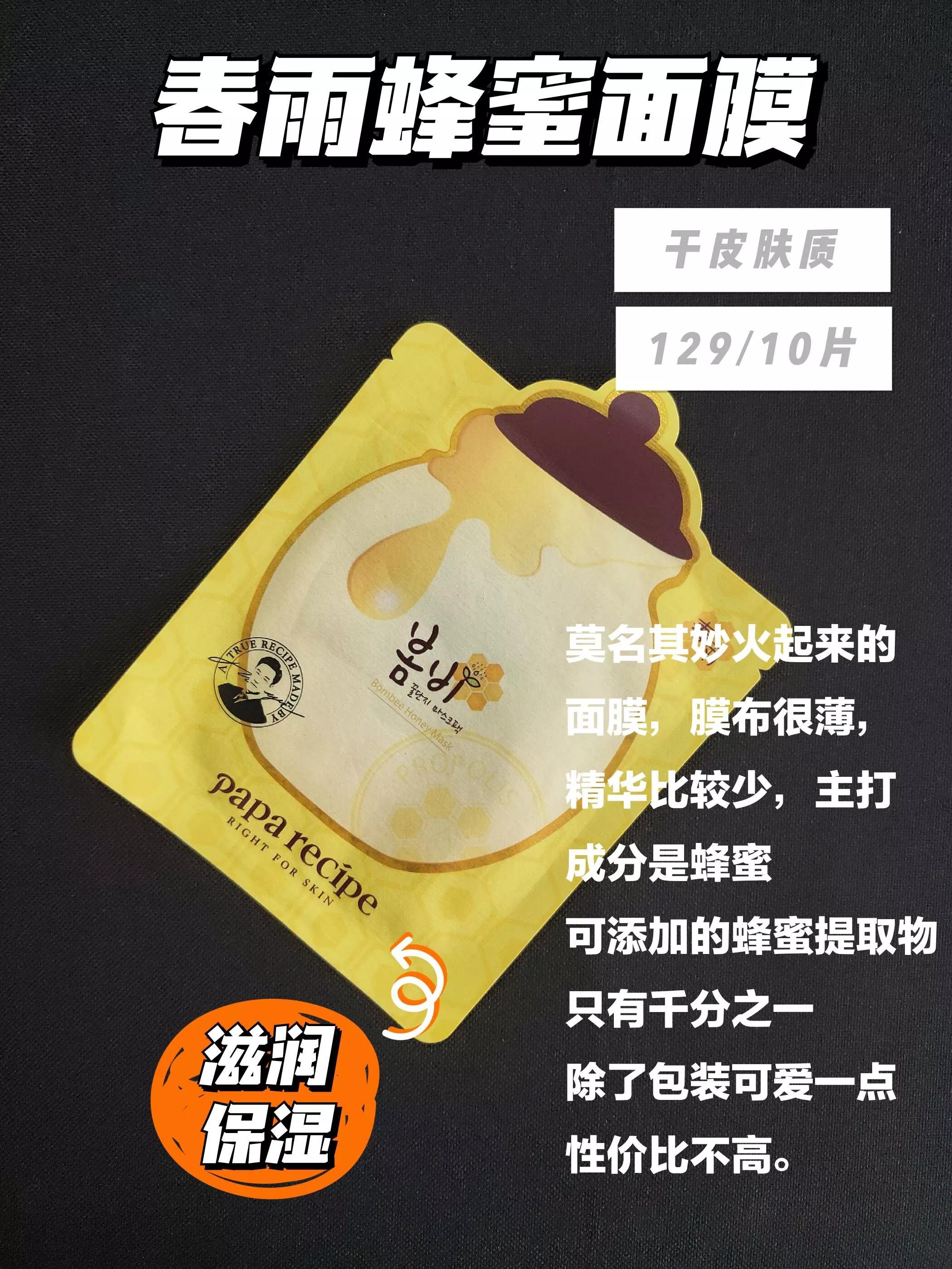 请称呼我面膜天才买手混油皮爱用面膜分享