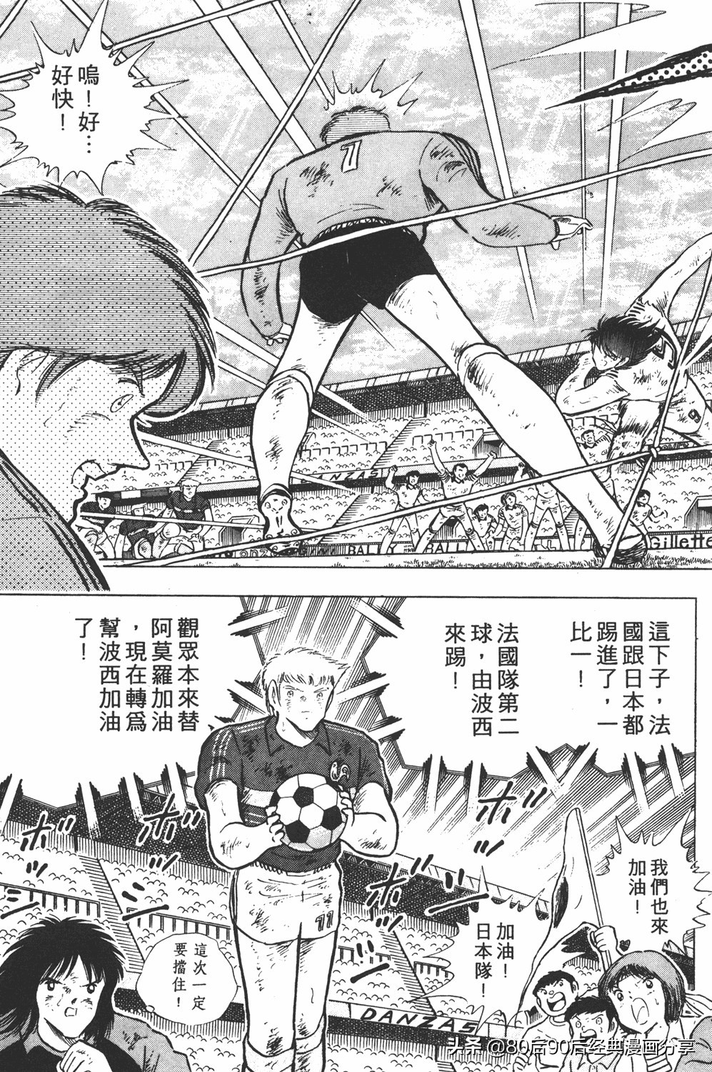 足球小将大空翼185,足球小将翼原创赛程