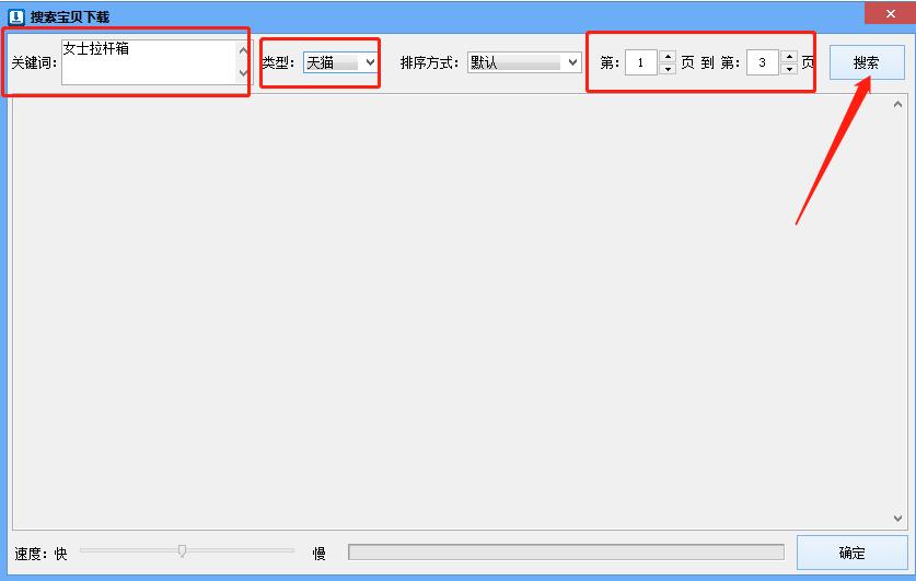 淘宝卖家主图制作视频教程大全,天猫店铺快速上传宝贝教程