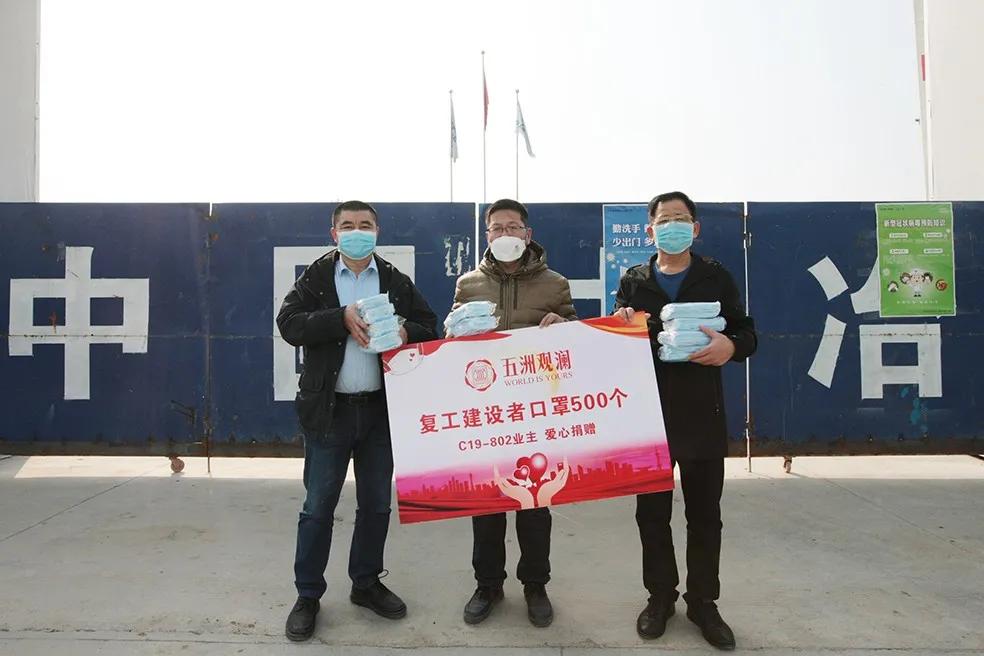 五洲观澜业主奔赴武汉，社区关怀医护业主群体，大爱无疆