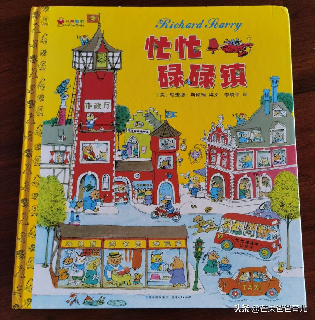 幼儿园推荐的100本绘本,适合幼儿园老师看的绘本