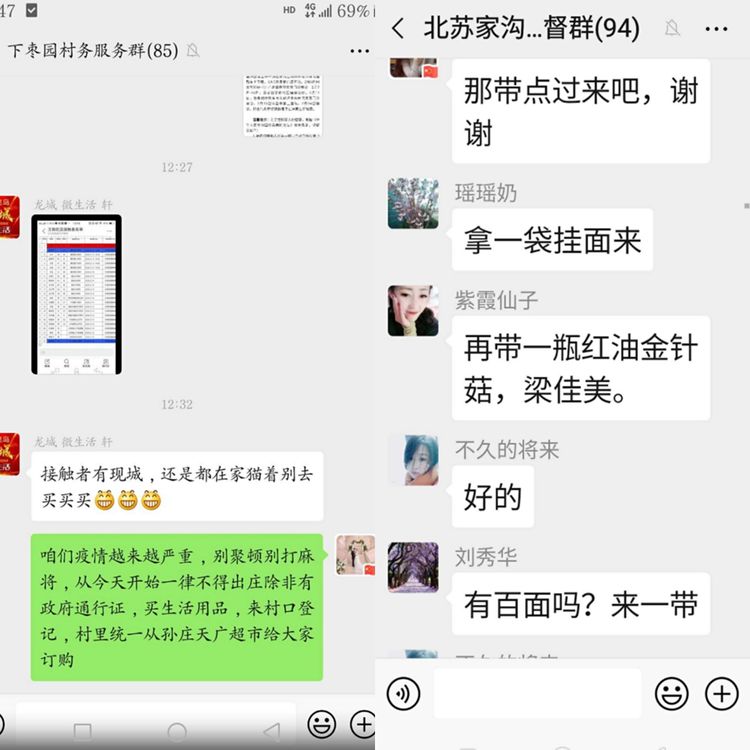 卢龙县卢龙镇：防控再加力，为人民群众安康全力护航