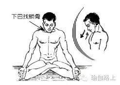 瑜伽练习中，如何启动收颔收束（喉咙锁）-经典