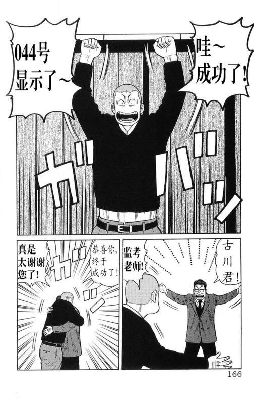 热血高校第5部完全版,热血高校第九话解说