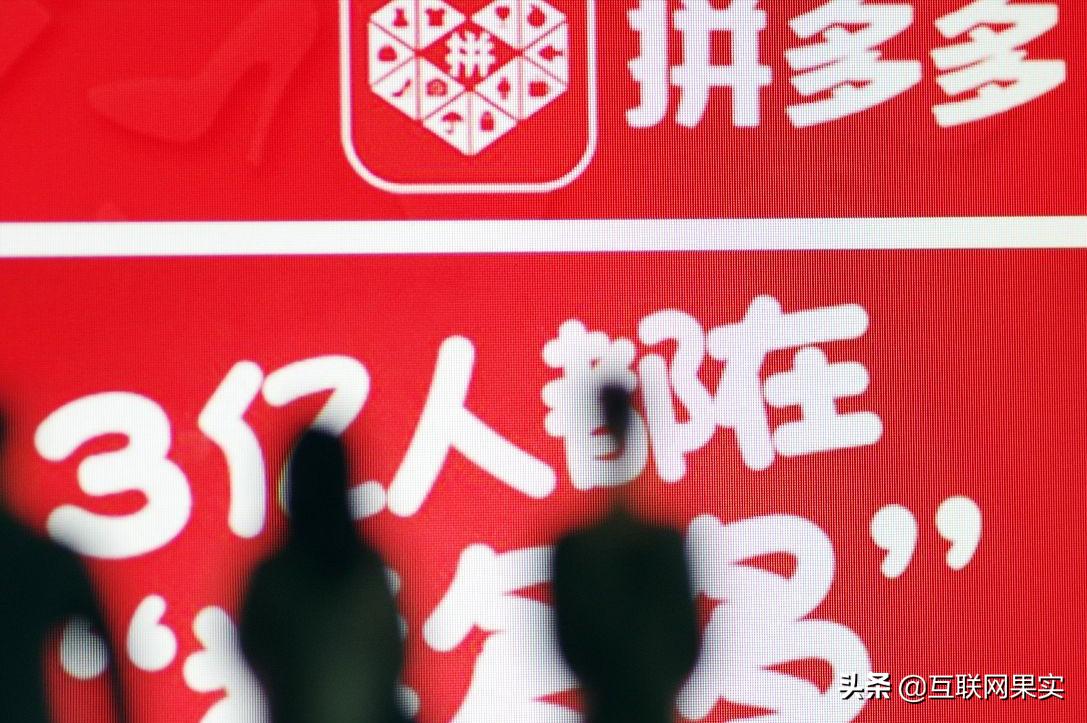 马云黄峥谈拼多多,拼多多黄峥能否身价长期超过马云