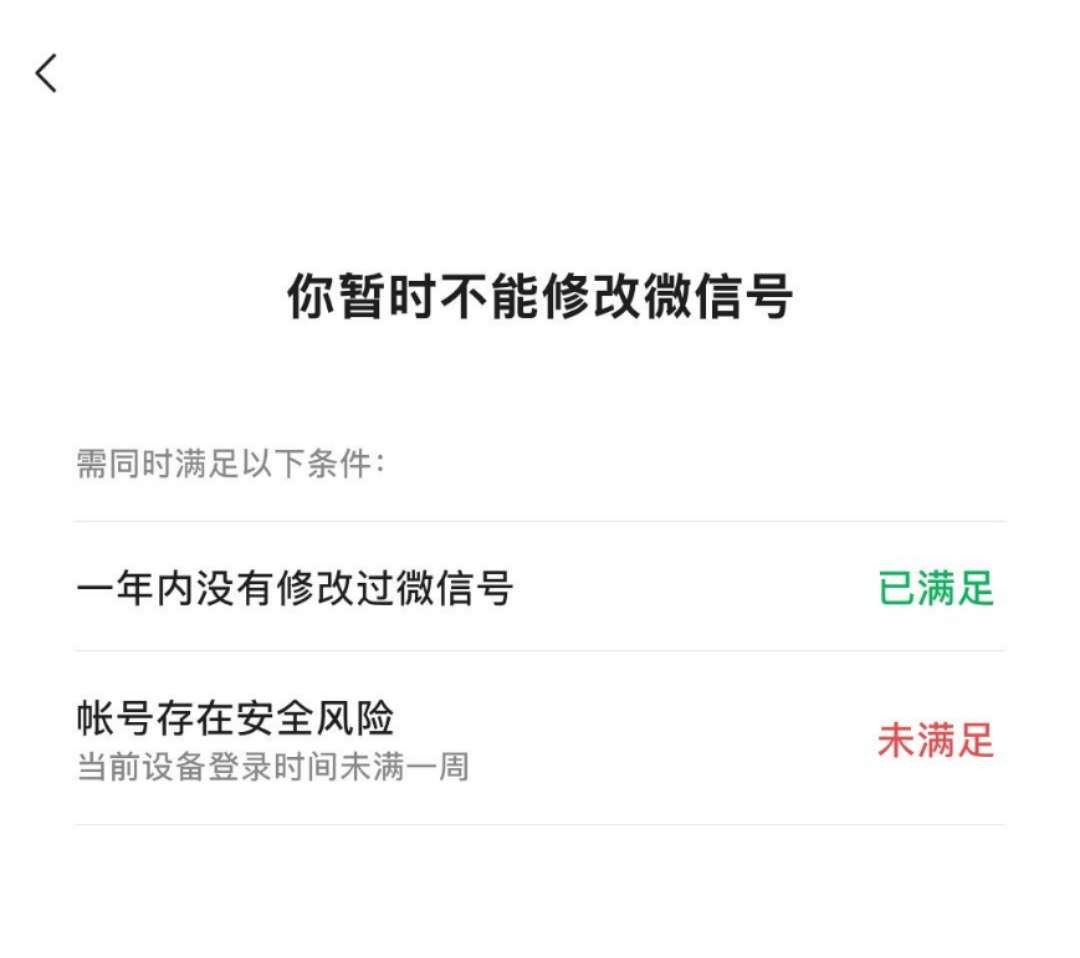 微信号终于可以改了改啥好,微信号改了但别人看到的没有改变