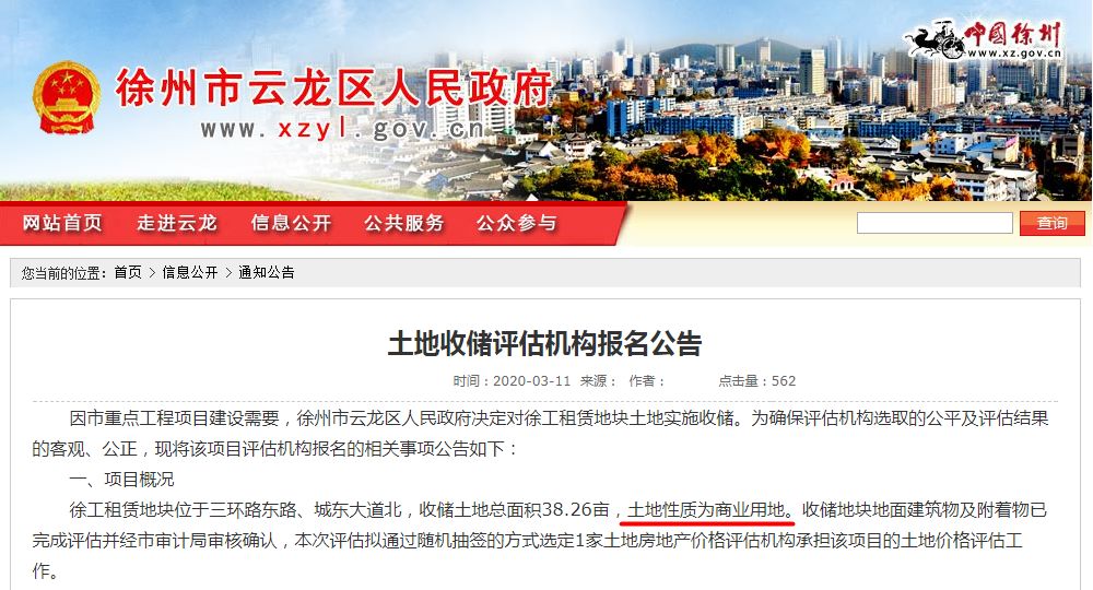 徐州东区房价排行,徐州东区房价表