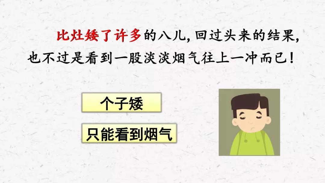 部编版六年级语文下册腊八粥预习,六年级下册语文腊八粥小练笔100字