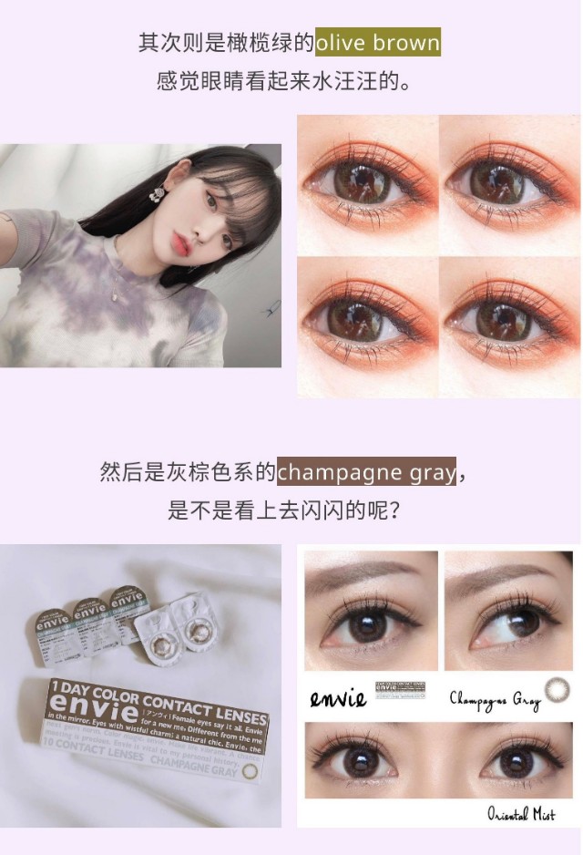 史上最强日系美瞳挑选法则