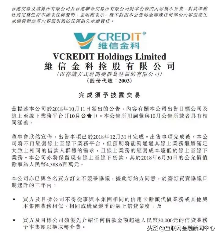 维信金科的主要业务,维信金科倒闭了吗