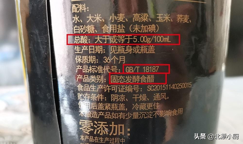 陈醋白醋米醋香醋的区别,米醋陈醋香醋白醋各有什么区别