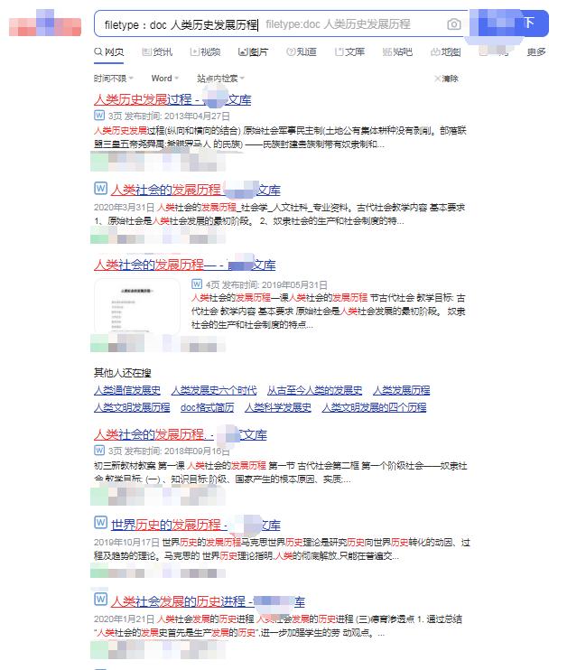 怎么高效使用搜索引擎,怎么精准使用搜索引擎