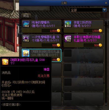 dnf史诗之路要门票吗,史诗之路门票