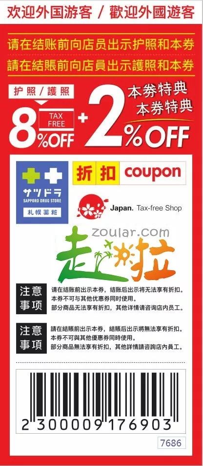 日本旅游购物免税店必买清单,日本旅游免税店需要带什么