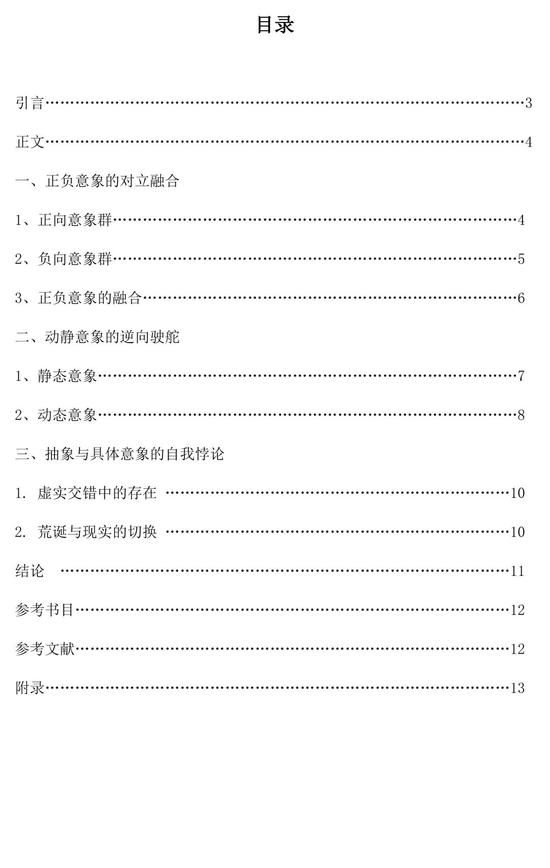 诗心纤语，碎影流年|汇佳高中部学子诗作获奖背后的故事