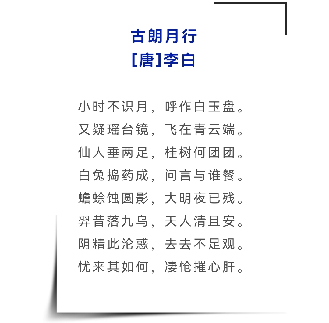 李白的最狂放的十首诗,李白反差比较大的两首诗