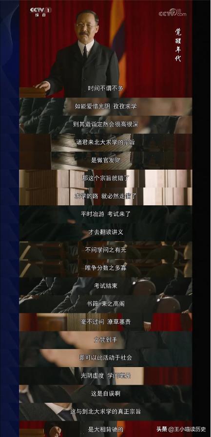 观《觉醒年代》有感,看觉醒年代谈建党