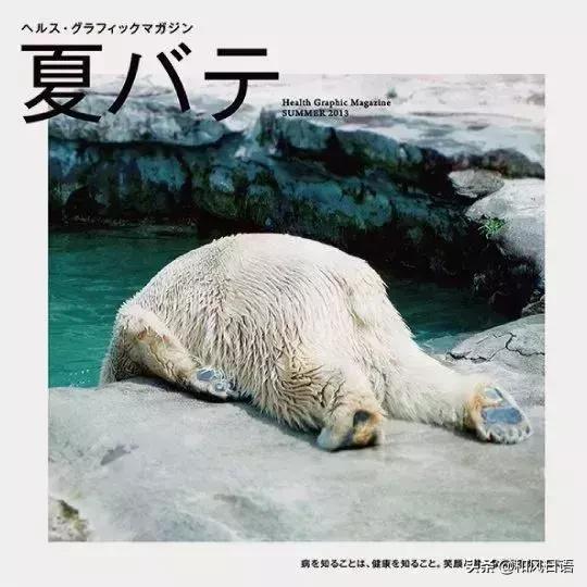 日本药局一本杂志的各种“重口味”封面，脑洞犹如星辰大海！