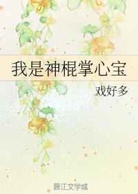 《我是神棍掌心宝》《星际美食女神》《锦鲤小皇后》