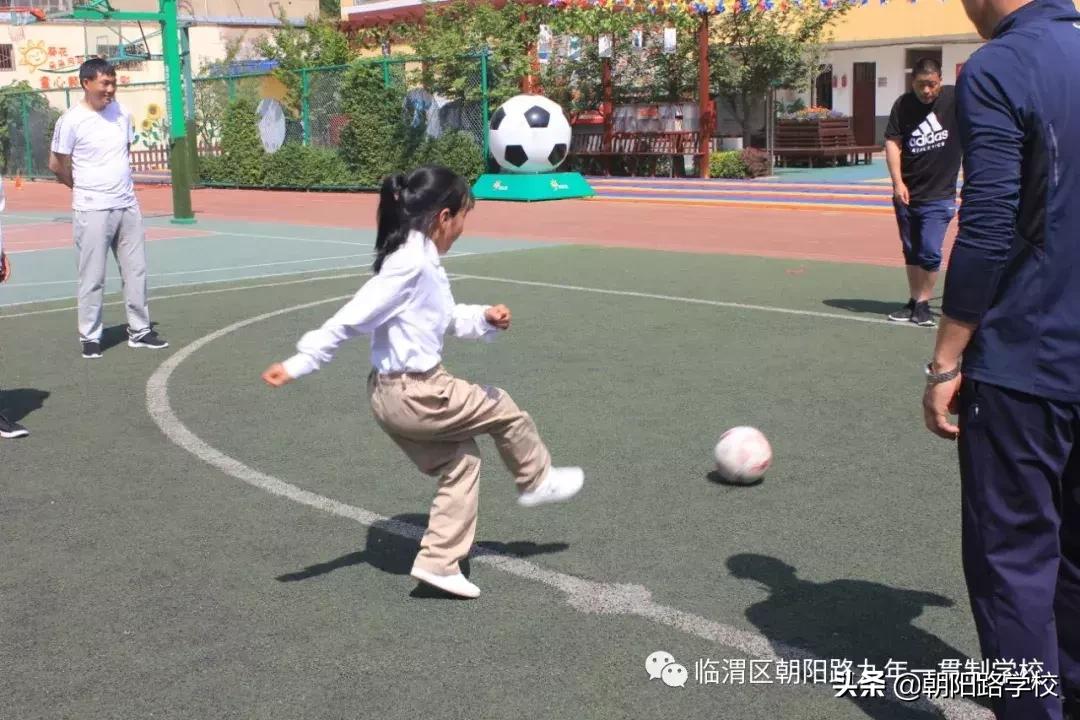 朝阳路小学举行运动会,临渭区趣味运动会