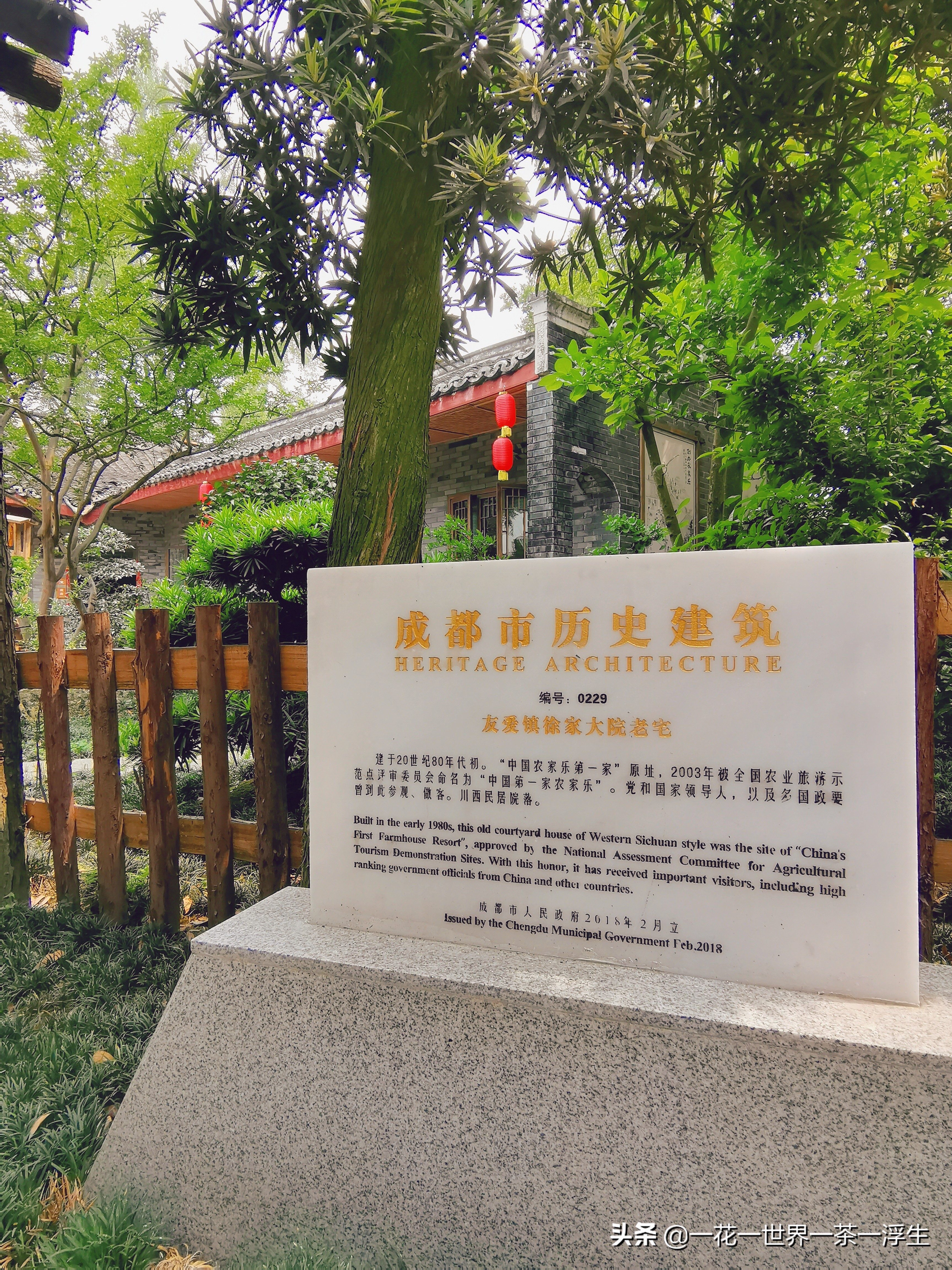 寻找巴适的成都小院(2)