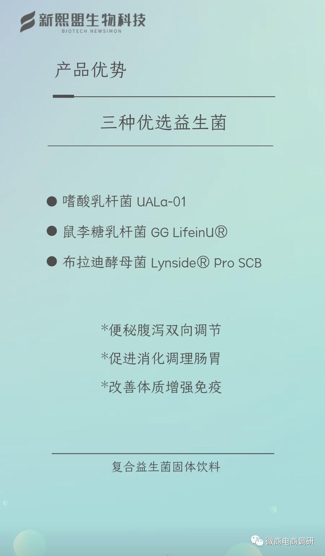 宣传话术暗藏玄机，新熙盟生物系列产品有何生财之道？