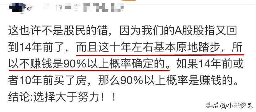 股市从3000点到5000点,2900点以下就是买入机会吗