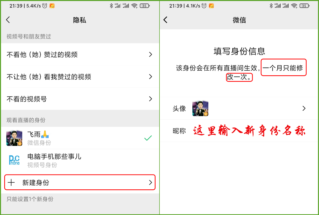 微信怎么开小号用同一个手机号,微信开小号具体操作方法