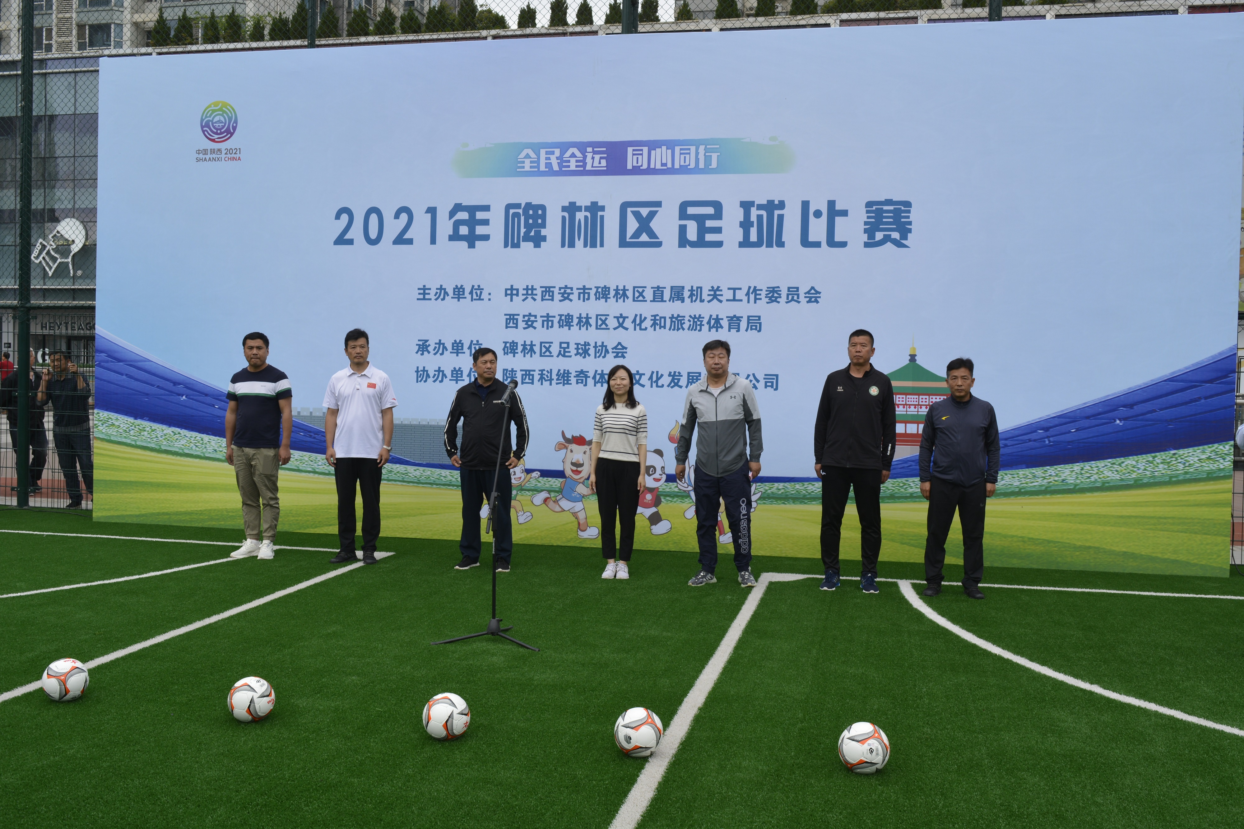 全民健身运动会足球赛,全民全运同心同行十四运会倒计时