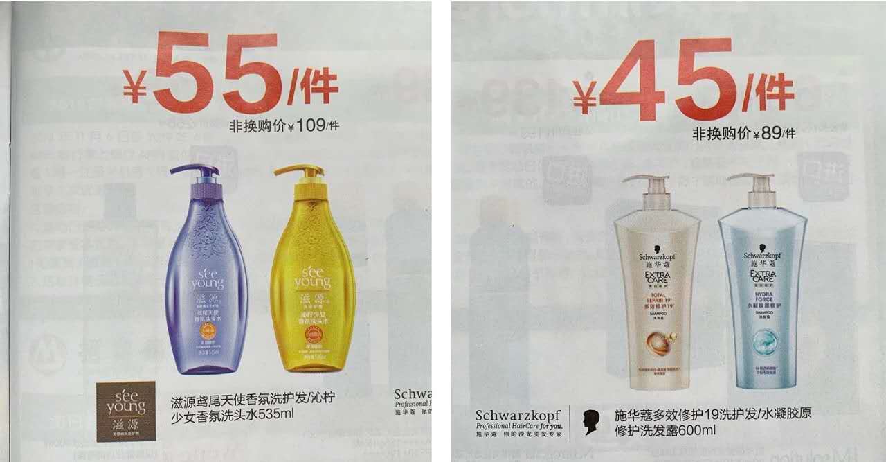 屈臣氏活动分享,屈臣氏日常分享