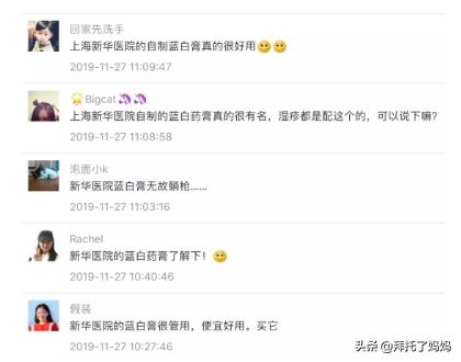 湿疹膏十大排行榜网红药膏,外包装花里胡哨的湿疹药膏