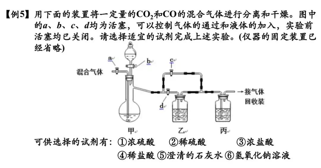 中考化学气体制备,中考化学实验氧气的制备与净化