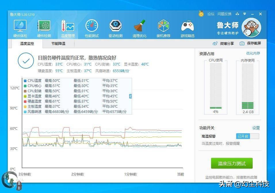 ssd最高温度,温度低的ssd