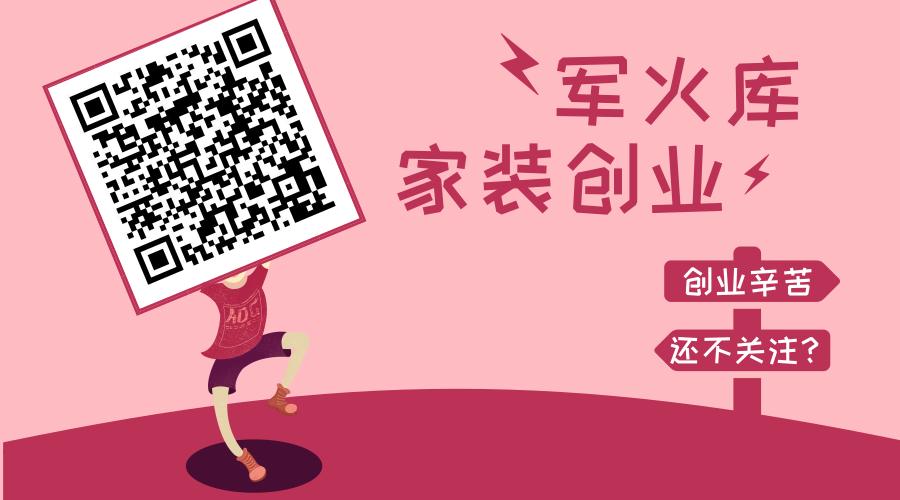 怎么创业开家装公司,想开个装修公司要具备什么条件