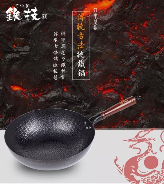 日本氮化铁锅怎么制作,日本铁锅纯手工打造