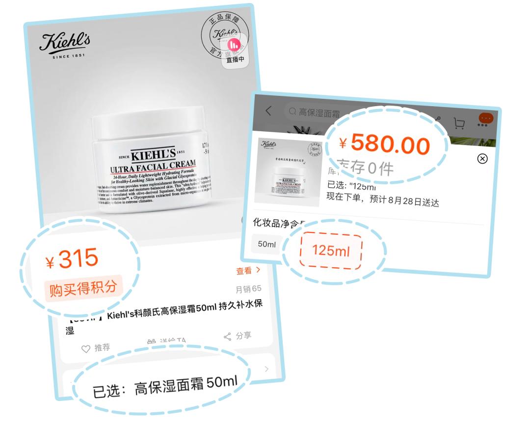 科颜氏高保湿面霜全网最低价,科颜氏高保湿面霜秒杀直播间
