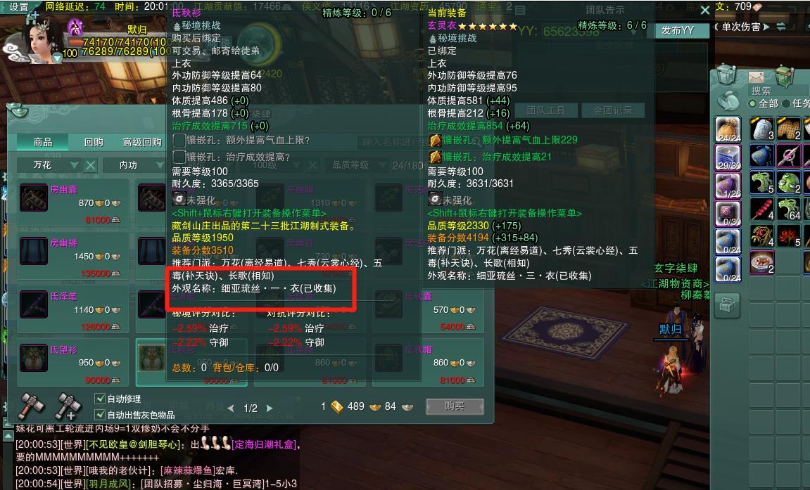 剑网3海盗套价格,剑网三70年代最好的套装