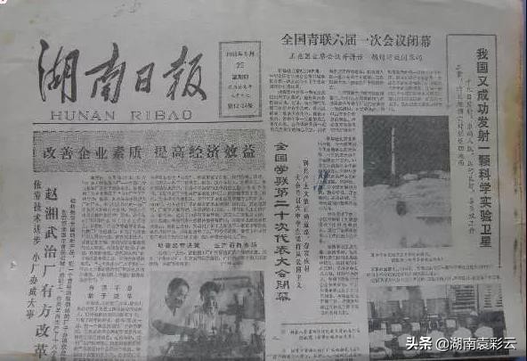 湖南袁彩云05‖香港女医生叶青与“袁彩云经验集”的缘分