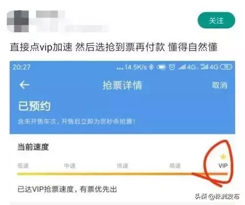 火车票抢票软件到底靠谱吗？实测八款抢票软件，谁的抢票能力强？