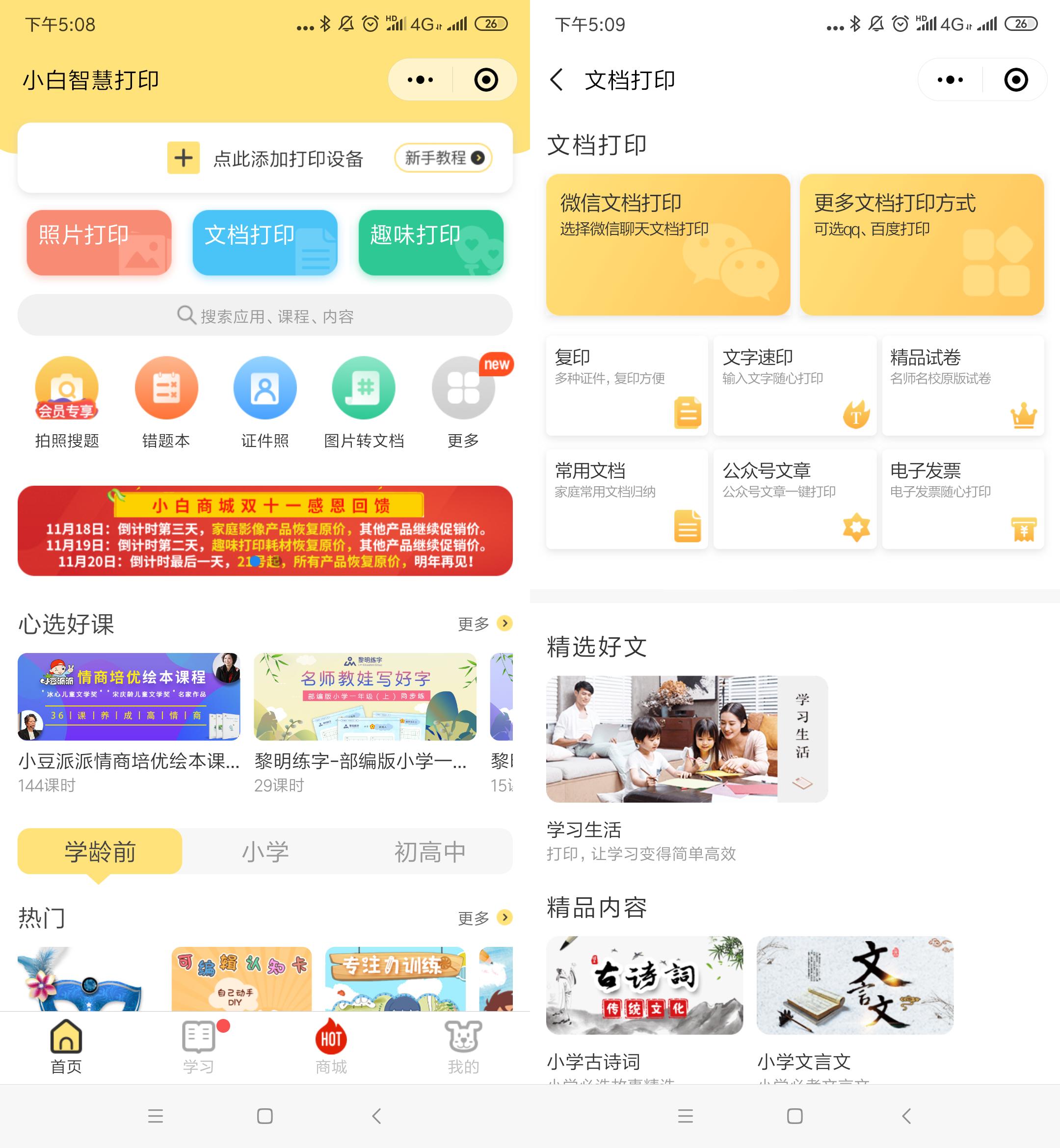 爱普生l3166怎么扫描,爱普生L3166打印机