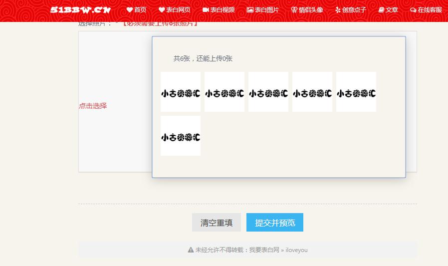 怎么用手机浪漫表白,浪漫表白网址