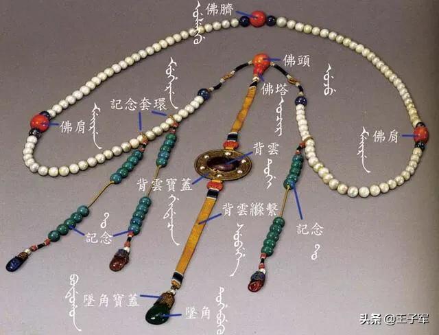 清朝官员戴的朝珠多少颗,清代皇上的朝珠是什么材质