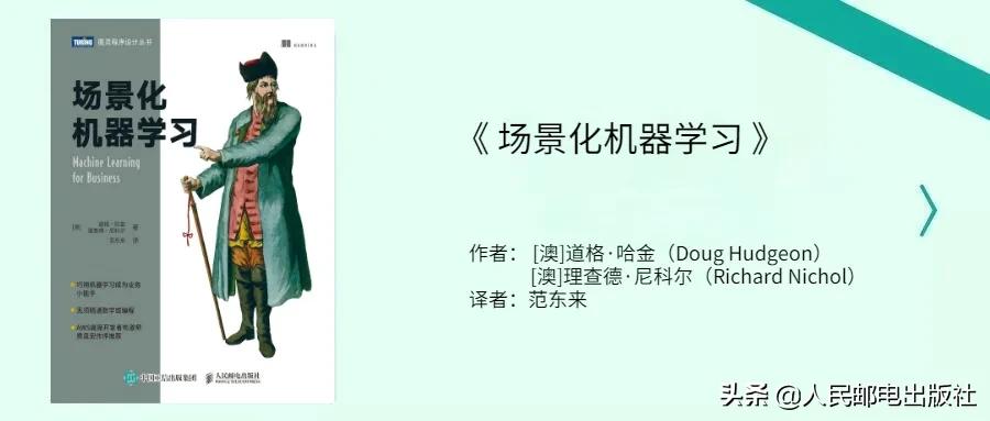 你的机器学习书单该更新了，我建议先看这16本