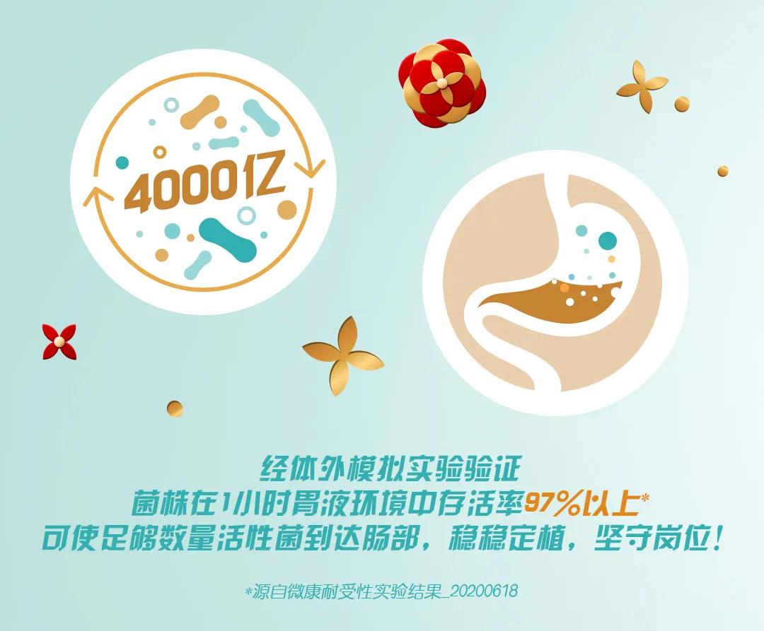 叮，拜耳新守护菌前来报到