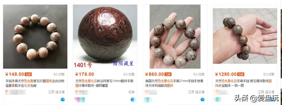 恐龙蛋化石手串,带恐龙化石手串