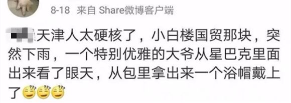 天津人全国口碑,天津人能有多俏皮