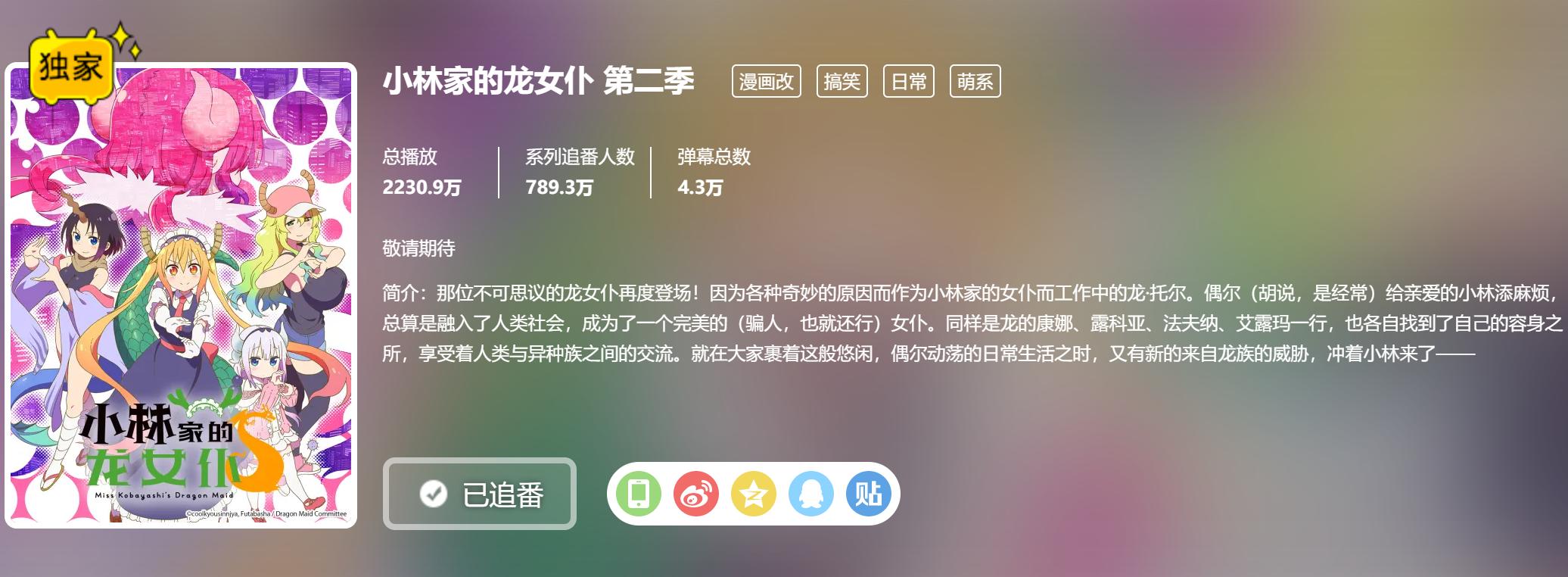 b站七月番,b站16年霸权番