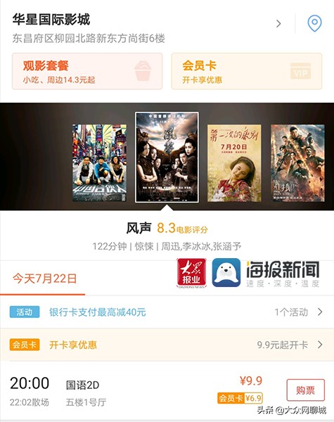 重逢电影预告片,重逢电影正片